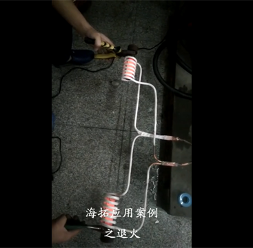 高頻感應加熱機同時加熱兩根鐵棒退火試樣打樣視頻