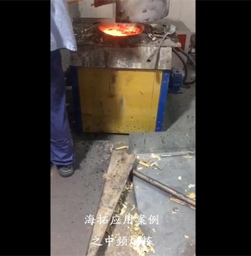 中頻熔銅爐 50KG銅熔煉后壓鑄生產案例視頻