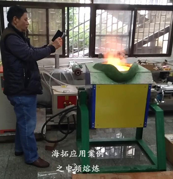 臺灣客戶驗收中頻熔煉爐過程視頻節選