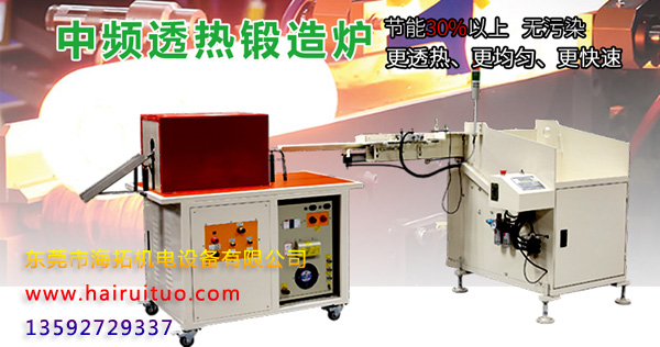 中頻感應加熱爐應用領域