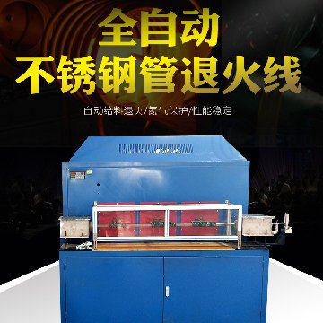 海拓優(yōu)質(zhì)鋼管退火設(shè)備生產(chǎn)廠家