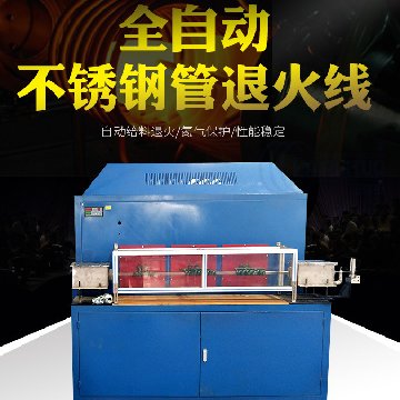 廣東不銹鋼退火生產線廠家哪家好