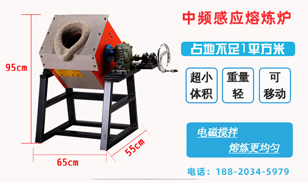 小型熔煉爐生產廠家---找實力廠家售后有保障