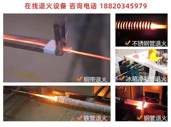 高頻在線(xiàn)連續(xù)退火設(shè)備-海拓告訴你可放心訂制