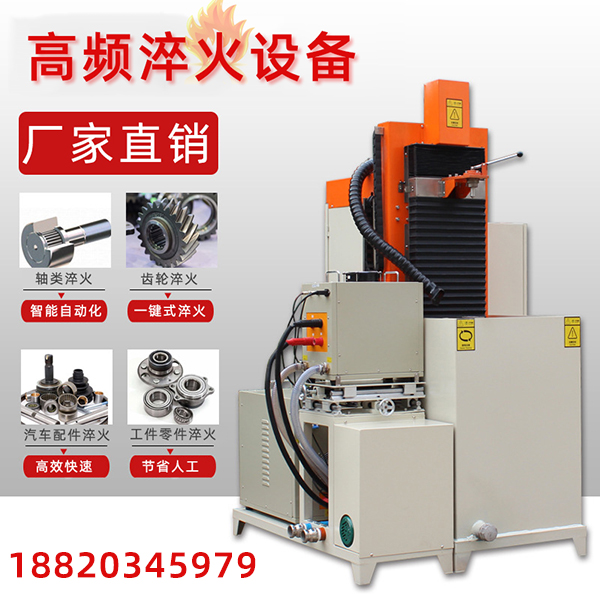 海拓是如何操作高頻感應淬火設備的？