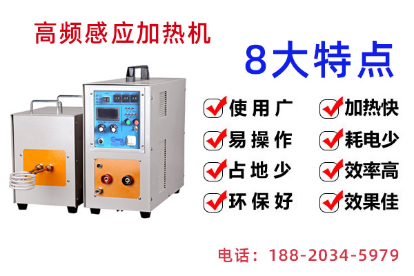海拓感應加熱設備-10年感應電源領域實踐經驗