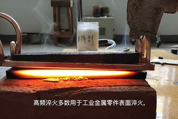 高頻淬火設備多用于金屬表面淬火如齒輪淬火 軸淬火等