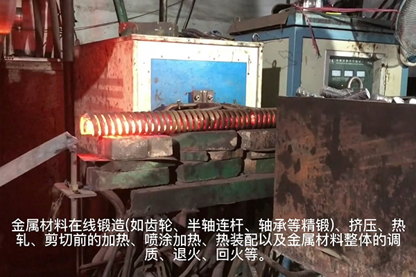 中頻鍛造爐 鍛造加熱爐 鋼棒加熱設備 沖床鍛打紅沖