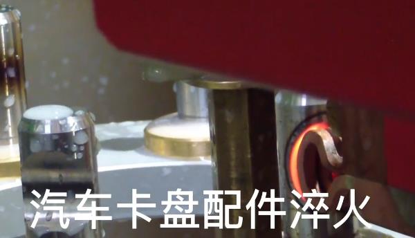 數控自動化淬火機床 汽車卡盤感應淬火