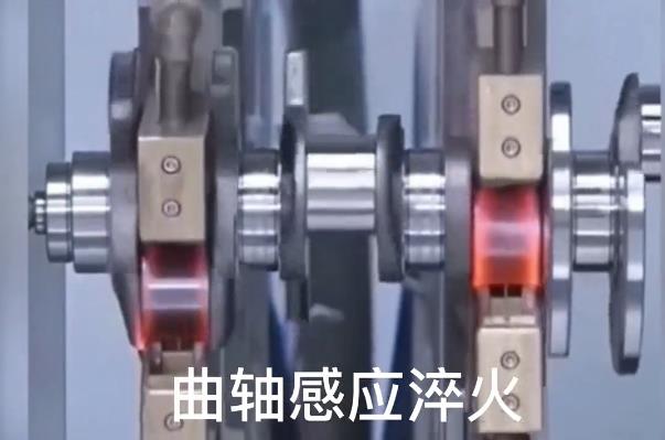數控自動化淬火機床 曲軸感應淬火