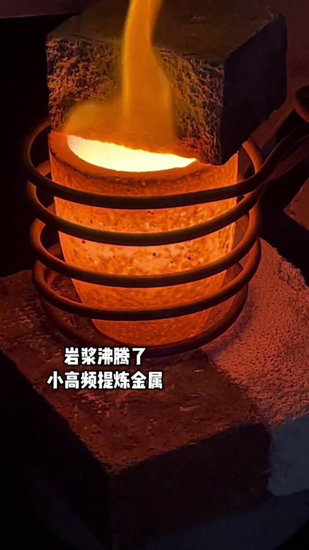 小型金屬熔煉爐 中高頻熔煉設(shè)備 溫度可達2200度