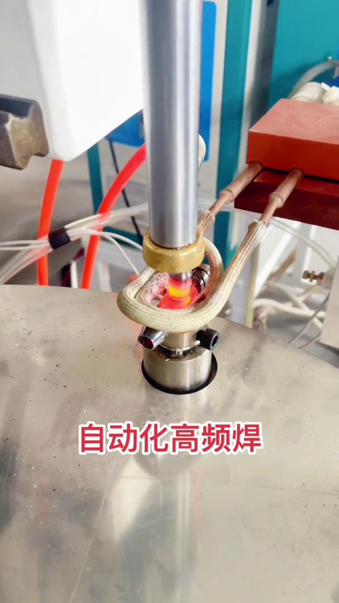 不銹鋼三通高頻焊接 自動化壓力釬焊高頻機