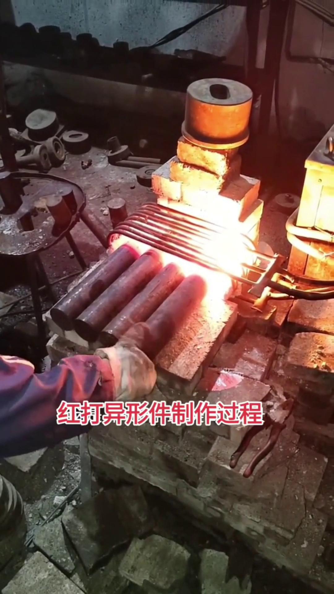 高頻感應(yīng)加熱設(shè)備配合各種尺寸材質(zhì)頭型紅打異形件機(jī)械配件