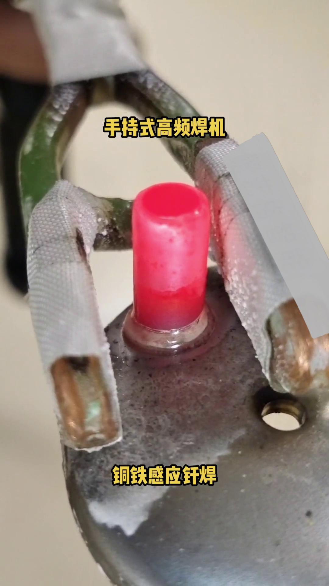手持式高頻釬焊機 異種金屬焊接設備 鐵和銅感應釬焊