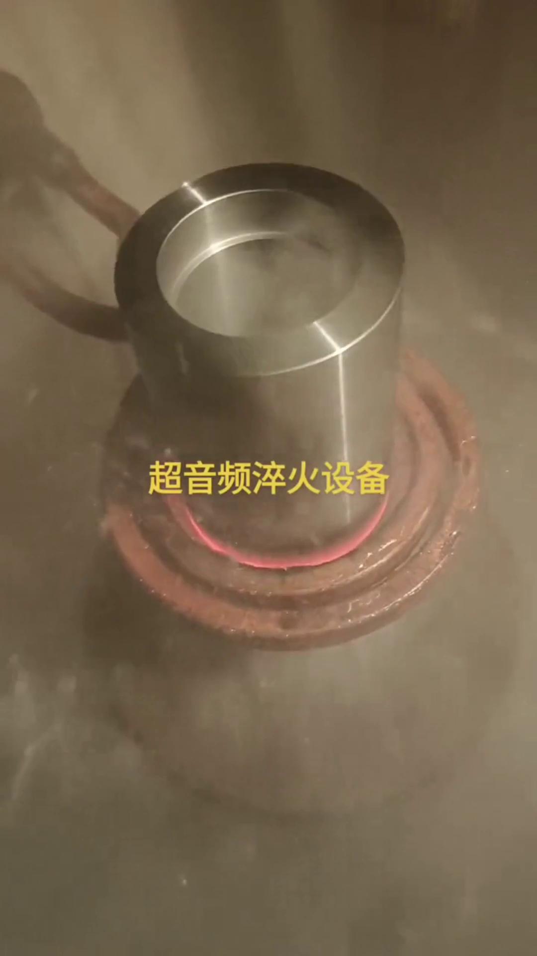超音頻淬火設備 專業的事交給專業的人