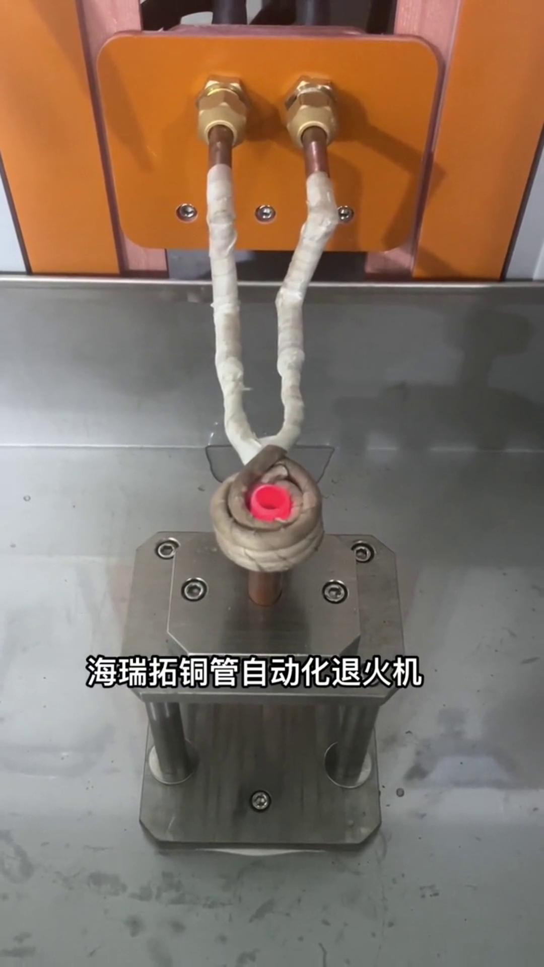 直徑12-32銅管自動感應退火處理 高頻銅管退火自動化設備#高頻退火爐