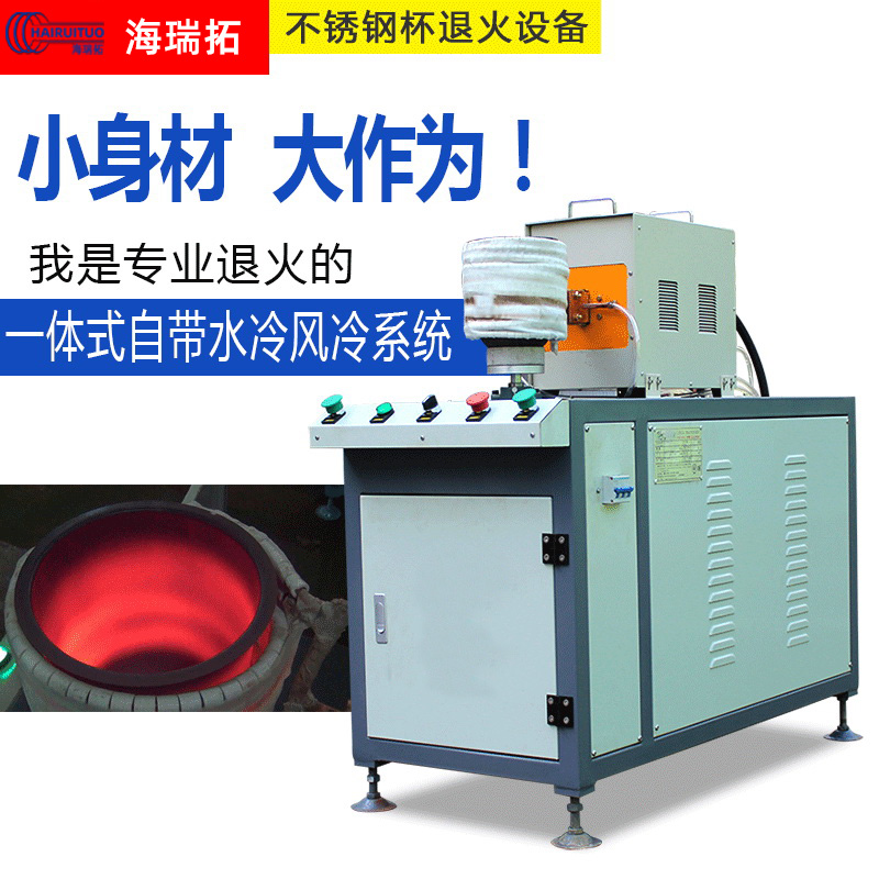 金屬制品退火機-高頻在線退火設備(圖8)