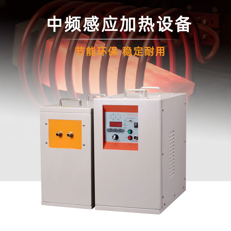 中頻感應加熱設備HTM-45AB 45KW中頻爐(圖1)