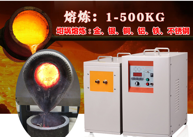 中頻感應(yīng)加熱設(shè)備HTM-25AB 25KW中頻加熱機(jī)(圖2)