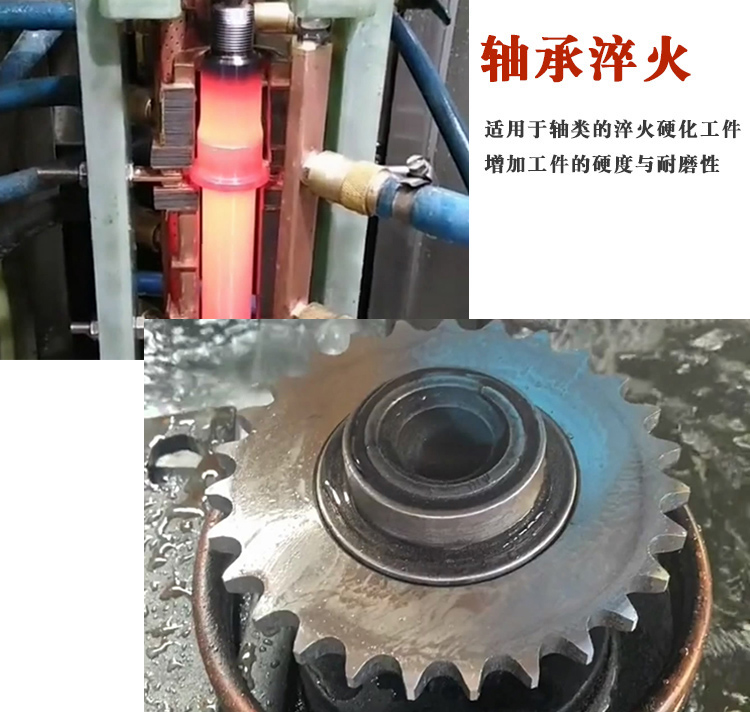 中頻淬火機(jī) 齒輪軸類焊縫管材退火回火設(shè)備 (圖3)