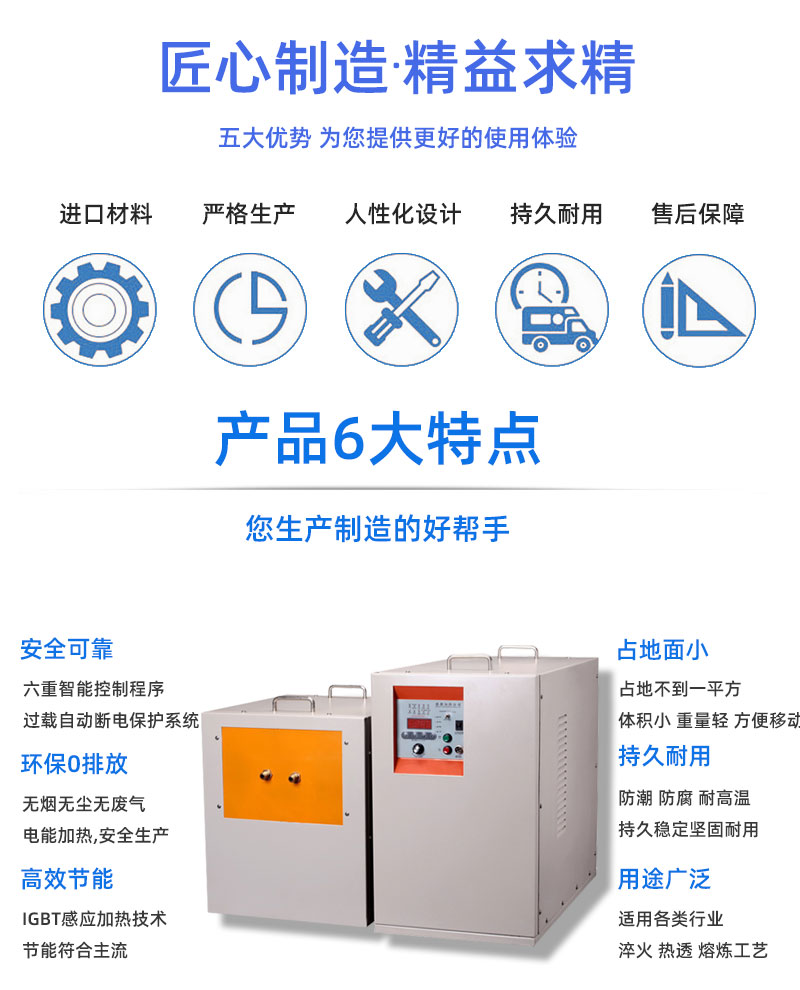 中頻感應加熱設備HTM-200AB 200KW中頻鍛造爐(圖2)