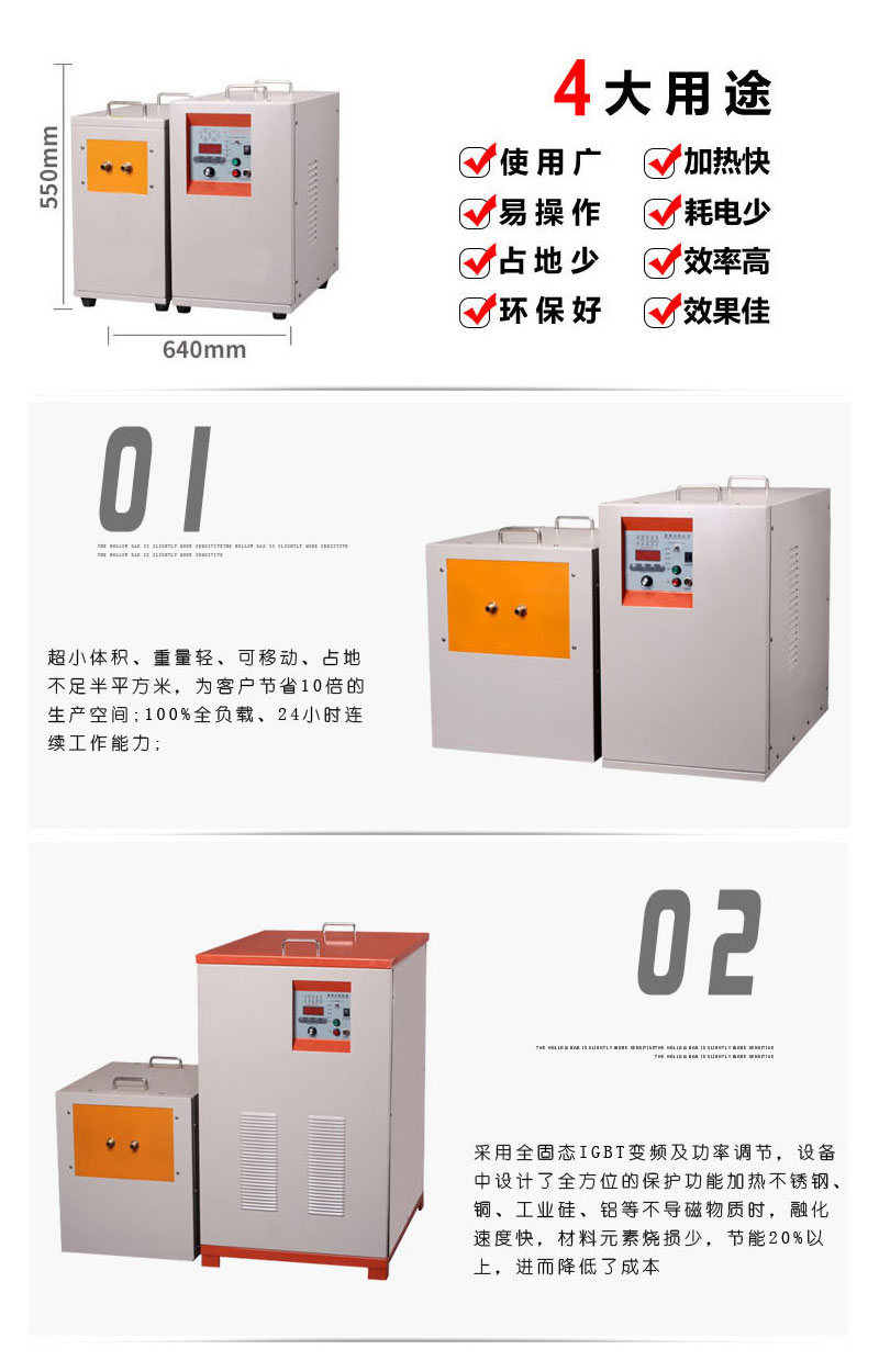 中頻感應(yīng)加熱設(shè)備HTM-110AB 110KW中頻熔煉爐(圖3)