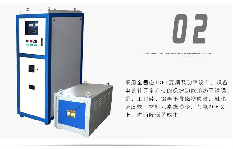 超音頻加熱設(shè)備 HTY-40KW超音頻感應(yīng)加熱器(圖3)