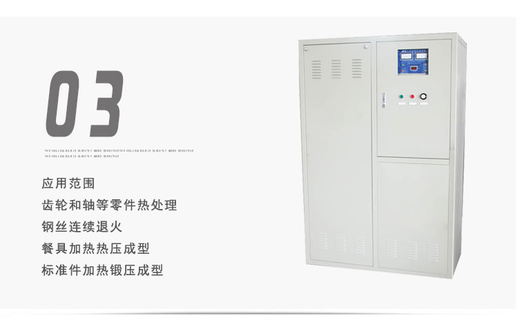 超音頻加熱設(shè)備 HTY-40KW超音頻感應(yīng)加熱器(圖4)