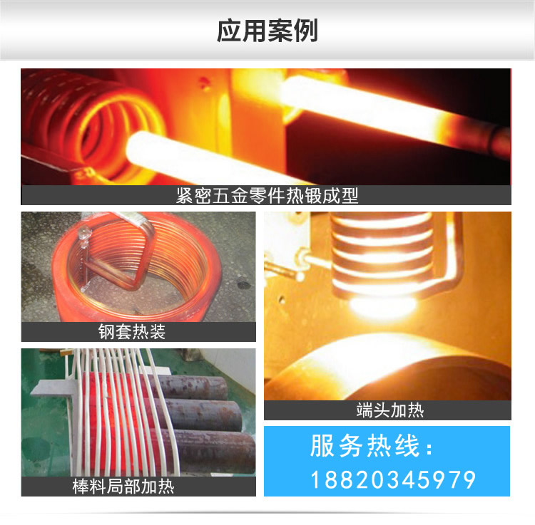 超音頻加熱設(shè)備 HTY-40KW超音頻感應(yīng)加熱器(圖5)