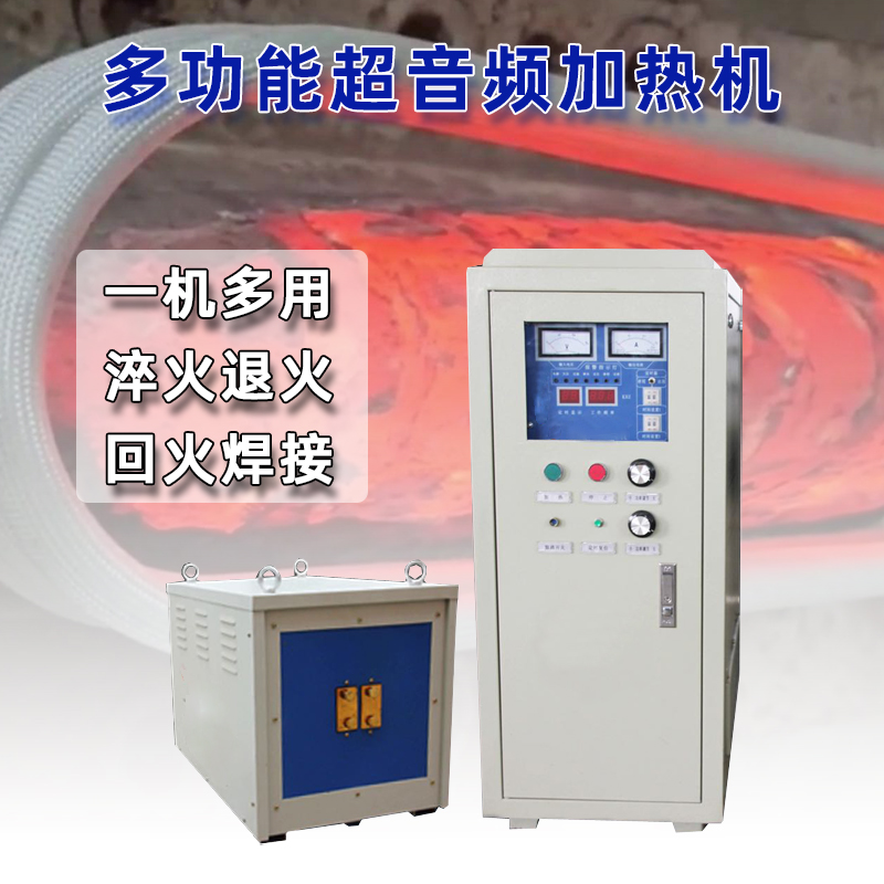 超音頻加熱設(shè)備 HTY-40KW超音頻感應(yīng)加熱器(圖1)