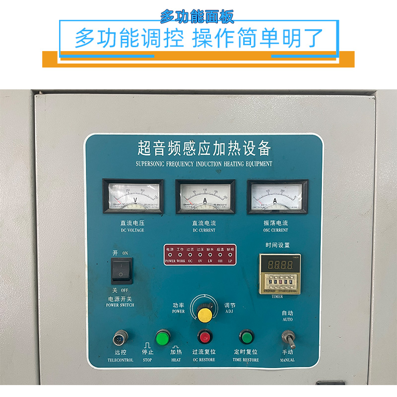 超音頻感應加熱爐 HTY-100KW超音頻淬火機設備(圖7)