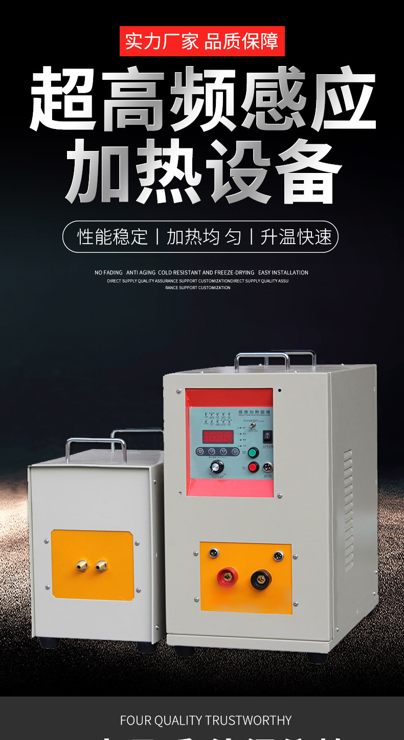 超高頻淬火機 感應淬火設備 源于德國技術(圖1)