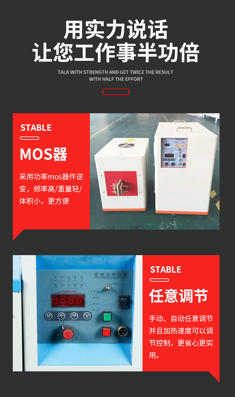 超高頻淬火機 感應淬火設備 源于德國技術(圖3)