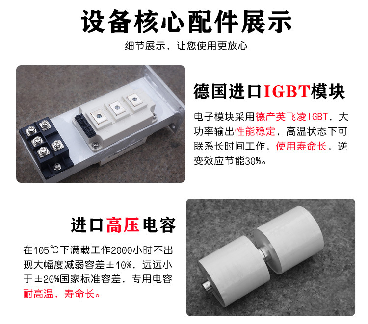 超高頻感應加熱電源 igbt超高頻電源(圖5)