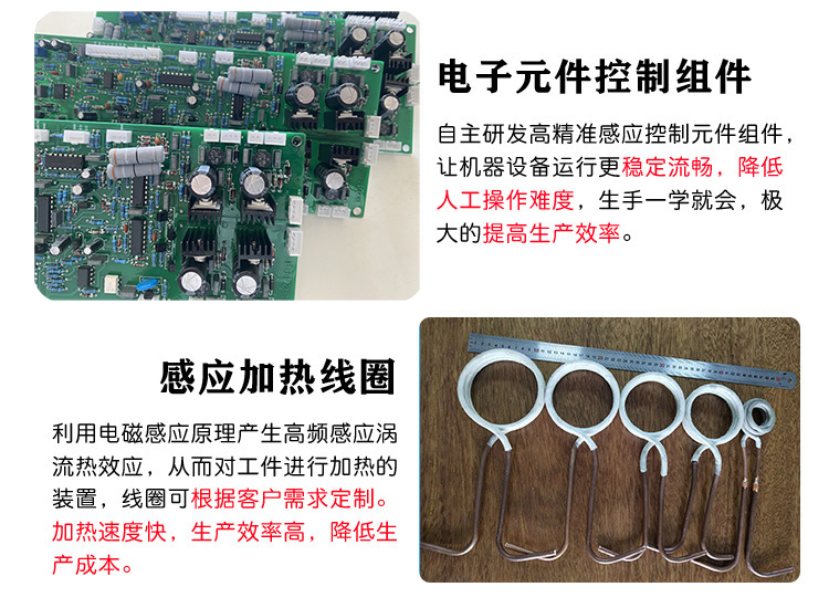 超高頻感應加熱電源 igbt超高頻電源(圖6)