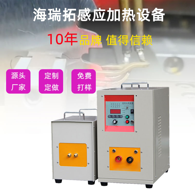 超高頻感應加熱電源 igbt超高頻電源(圖1)