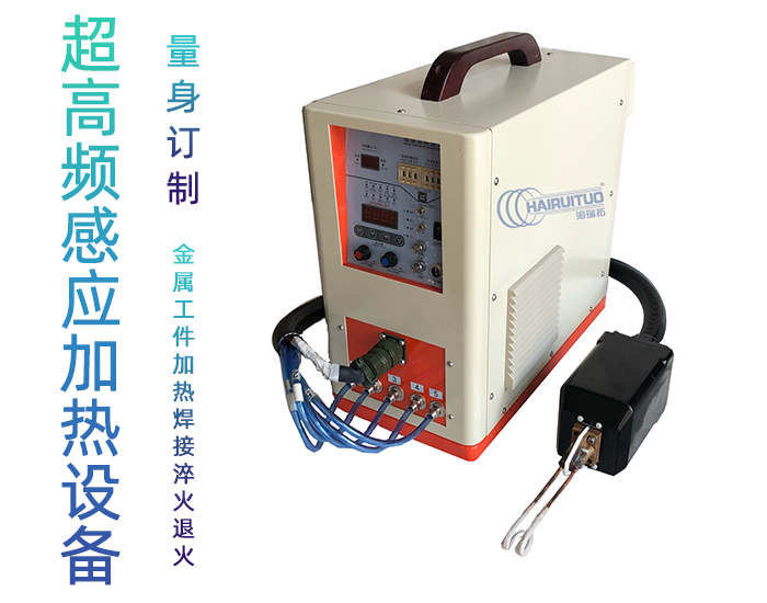超高頻加熱機HTG-06AC/06AB 超高頻感應加熱設備
