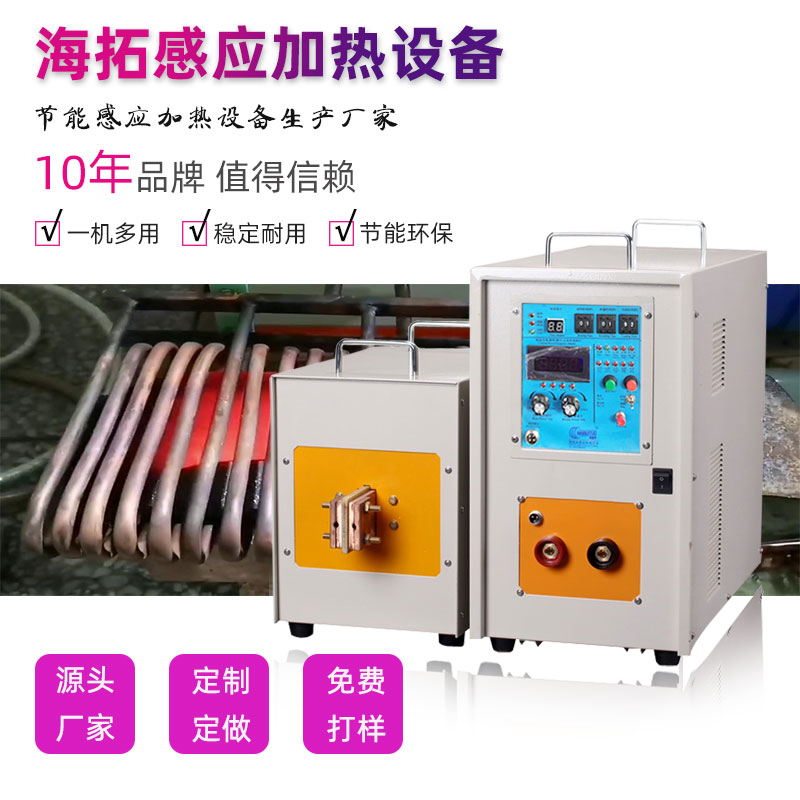 高頻感應(yīng)加熱設(shè)備HT-45AB 45KW增強(qiáng)型高頻爐(圖1)