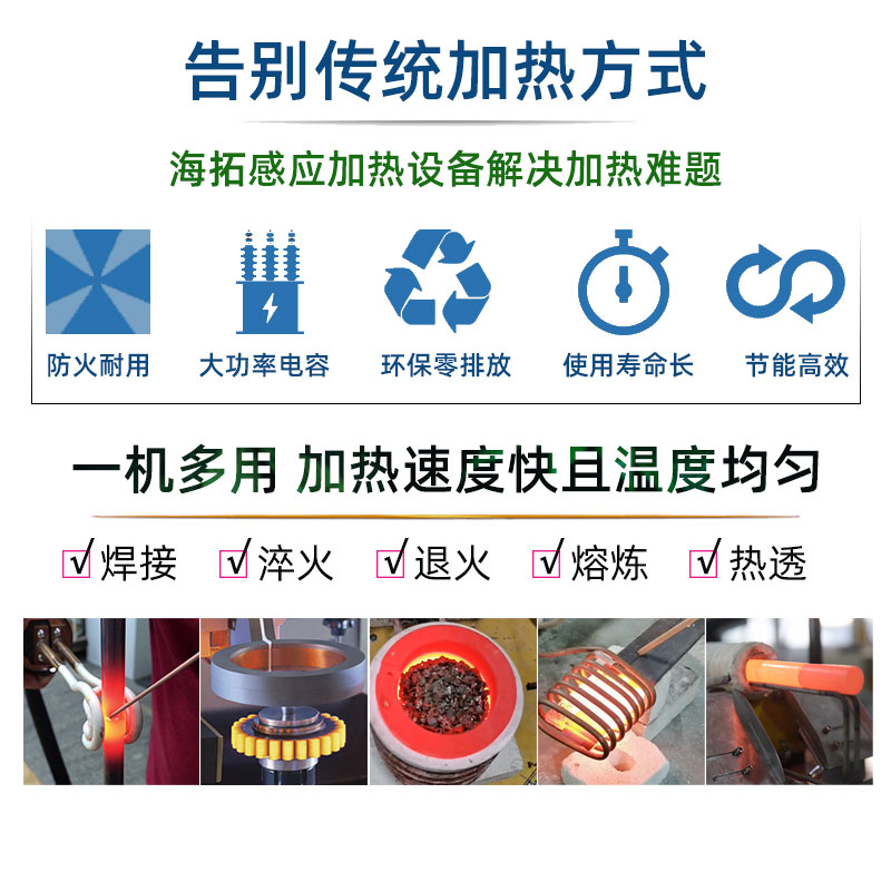 高頻淬火機 高頻感應淬火設備(圖4)