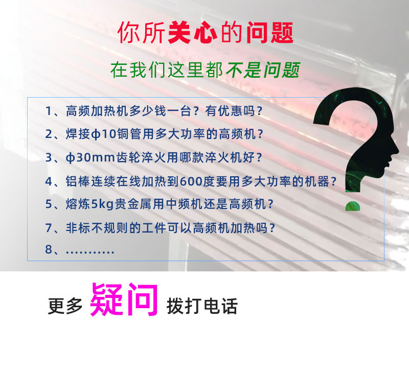 高頻退火機(jī) 高頻感應(yīng)退火設(shè)備(圖3)