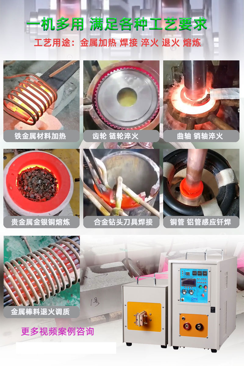 高頻感應加熱機 IGBT高頻電源(圖6)