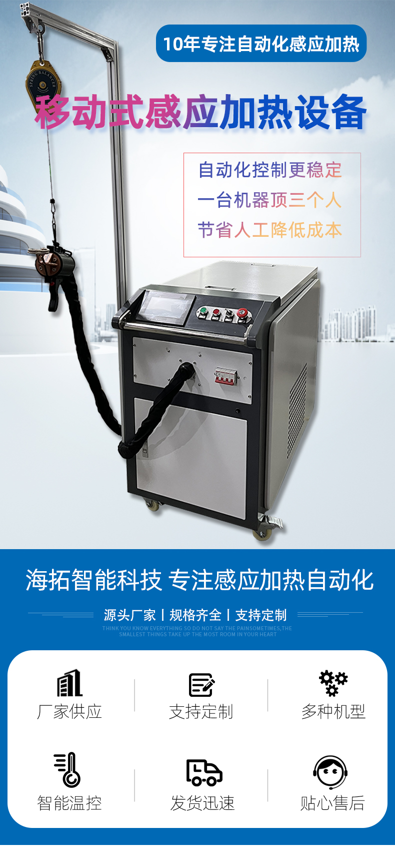 手持式高頻感應加熱機 高頻淬火設備(圖1)