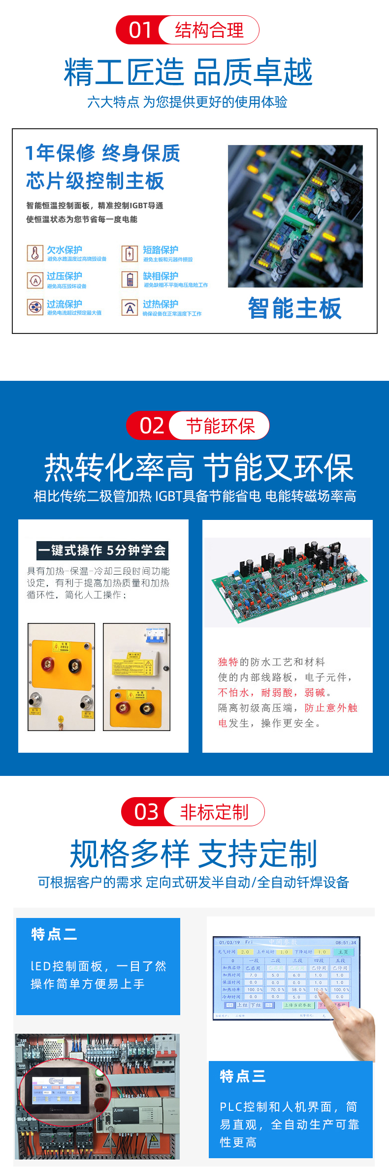 手持式高頻感應加熱機 高頻淬火設備(圖3)