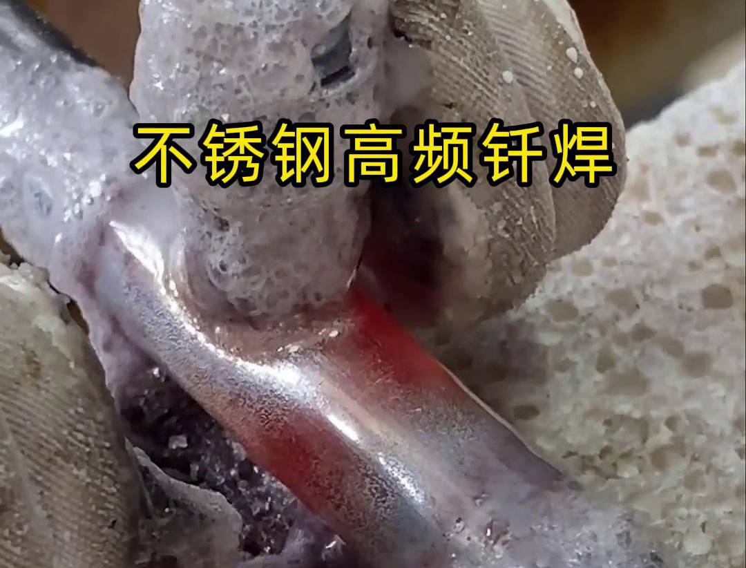 不銹鋼管高頻釬焊這項技術 加熱速度快，效率超高，而且焊接質量非常好