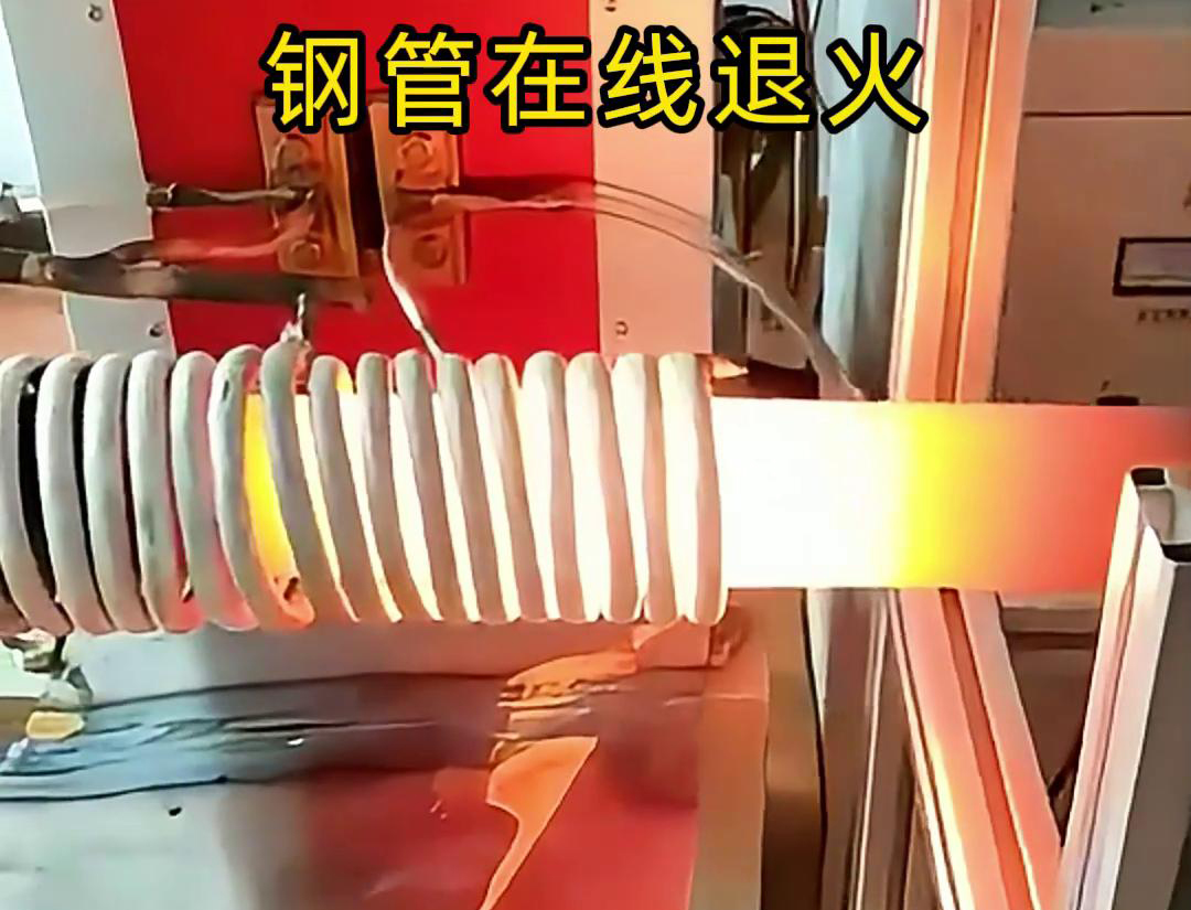 超高頻加熱機對不銹鋼條進行退火,一秒加熱到800度,可行嗎?(圖1) 超高頻加熱機對不銹鋼條進行退火,一秒加熱到800度,可行嗎?(圖1)