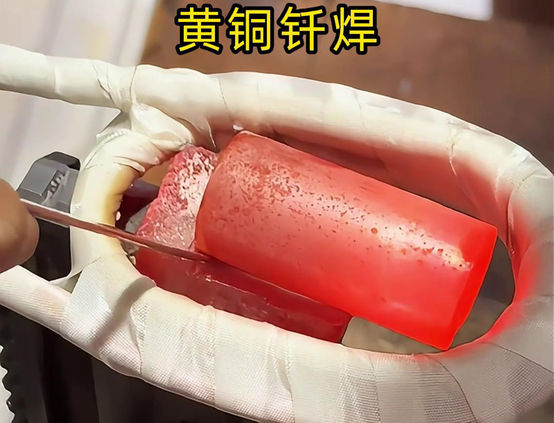 高頻感應加熱銅件焊接和黃銅感應釬焊都是利用高頻感應加熱技術進行焊接或釬焊的有效方法