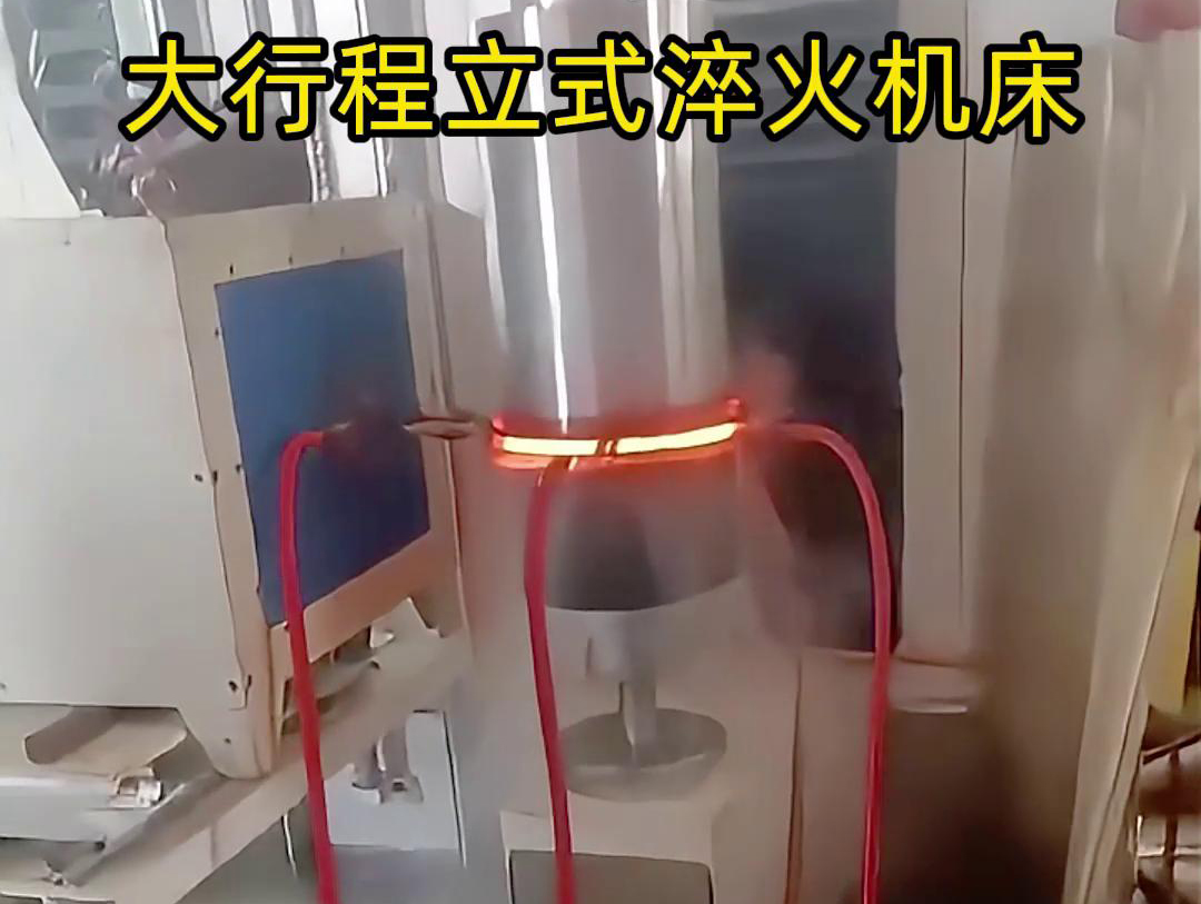 關于中頻淬火機床，你想知道的都在這里(圖3)