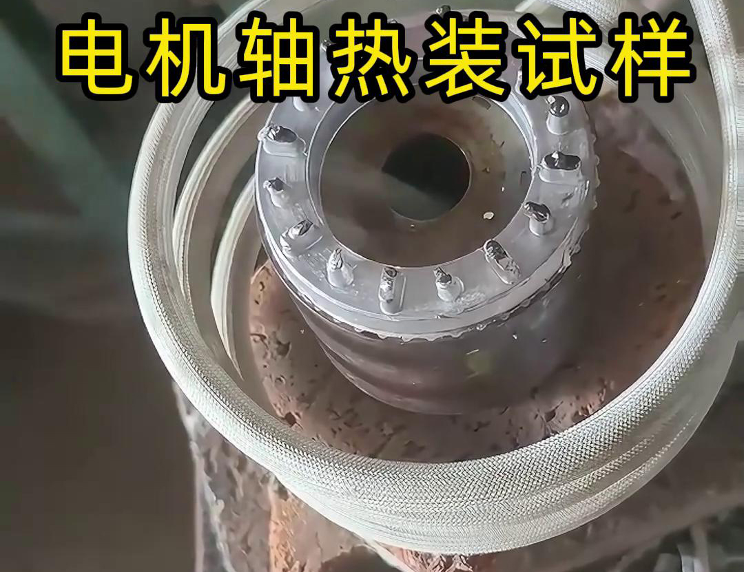 精準加熱賦能裝配：海拓高頻感應加熱設備在電機轉子熱裝測試中的應用(圖3)