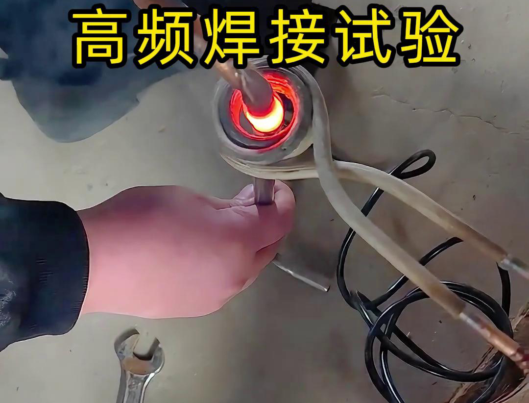 通過高頻焊接，不銹鋼管和銅管可以實現高效且可靠的連接