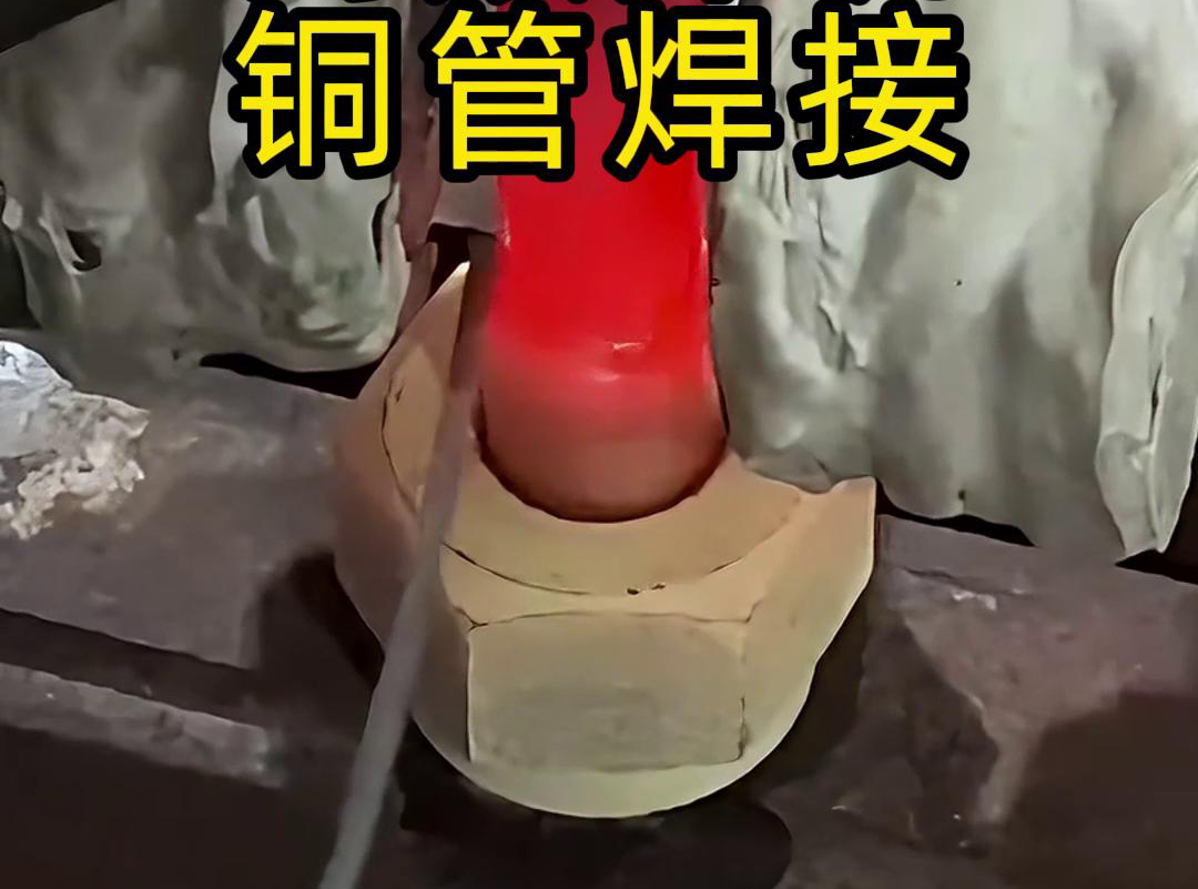 高頻焊機！專門用于銅管焊接，高效又精準